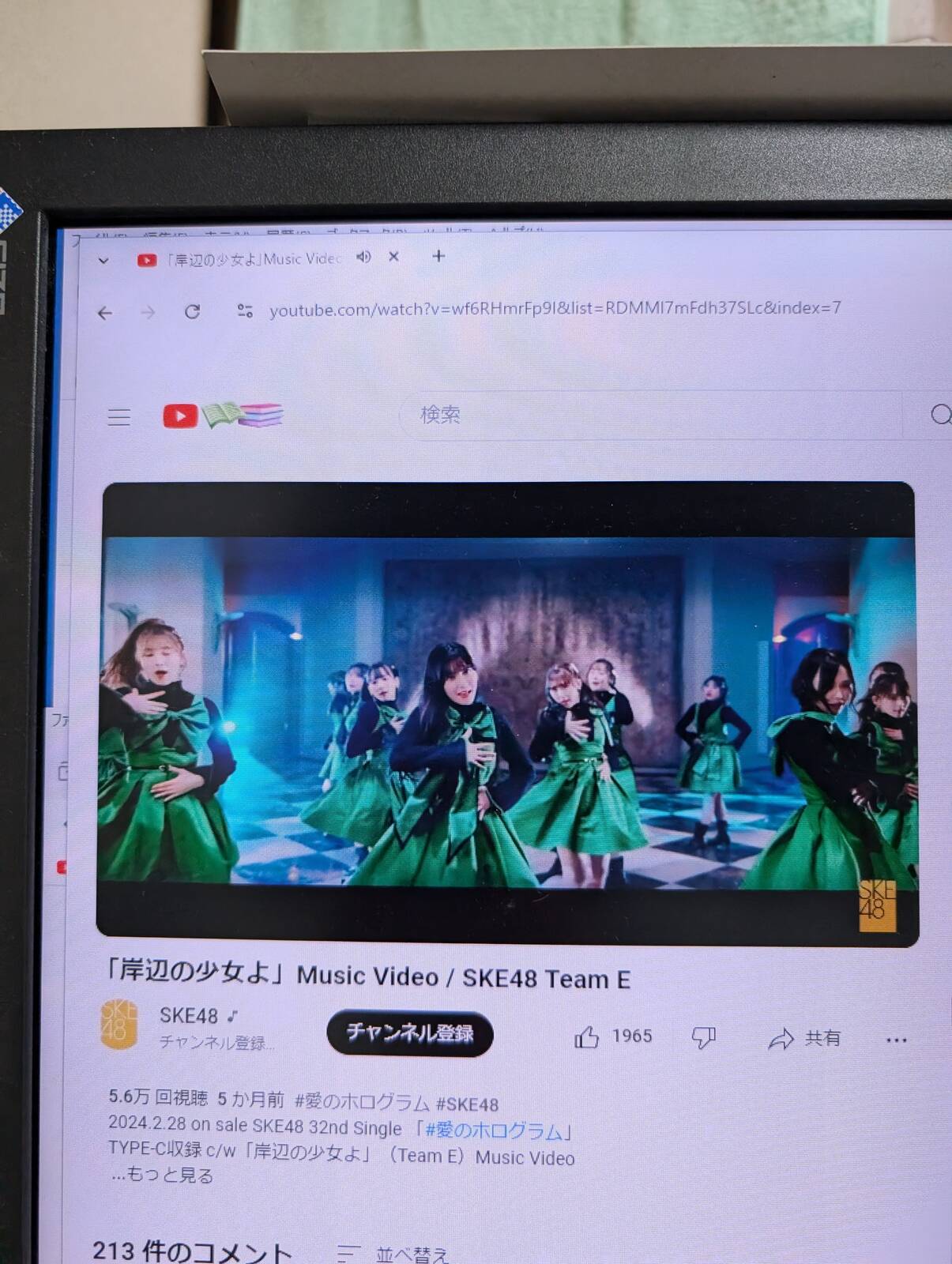 Youtube視聴