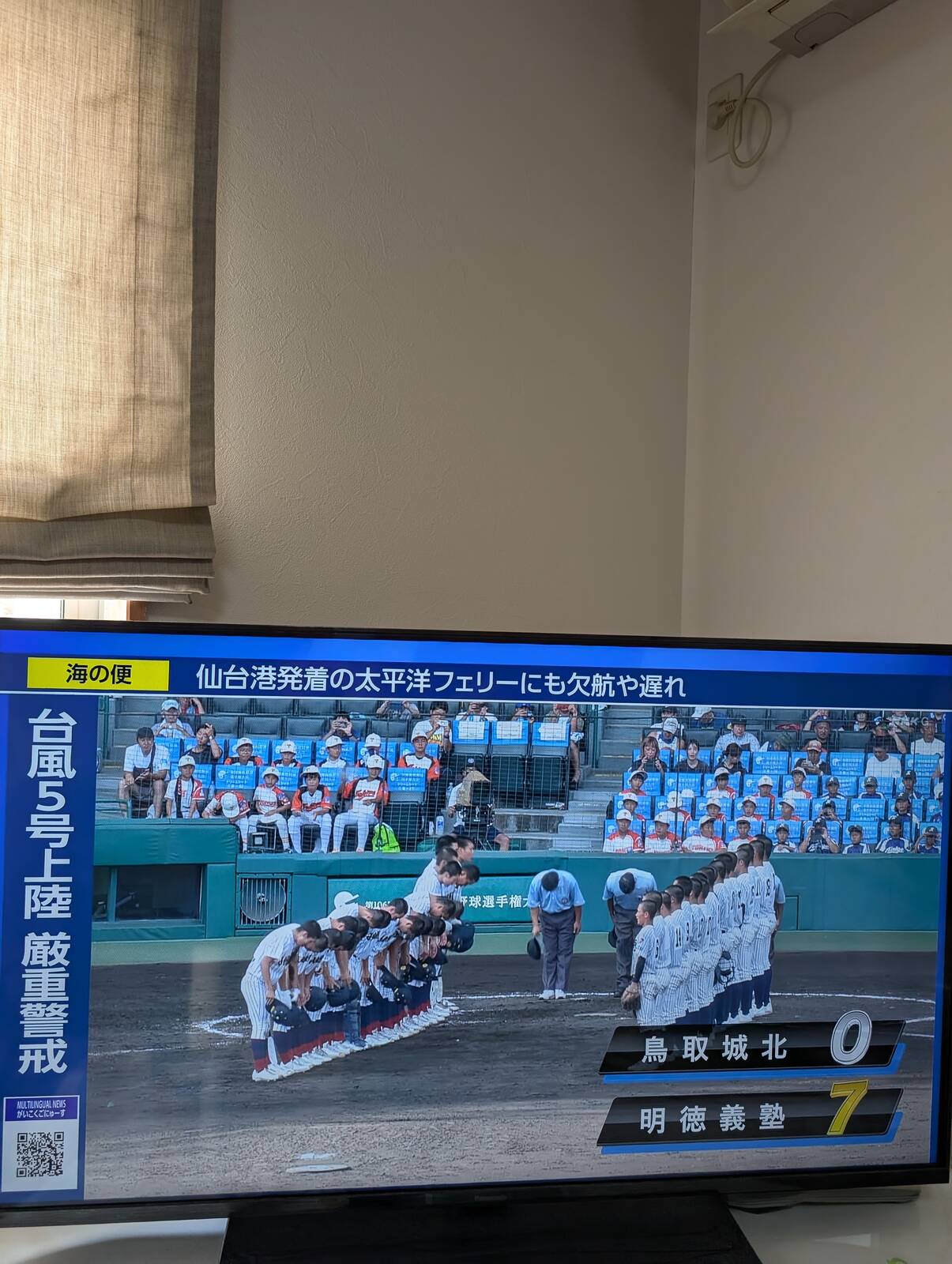 高校野球