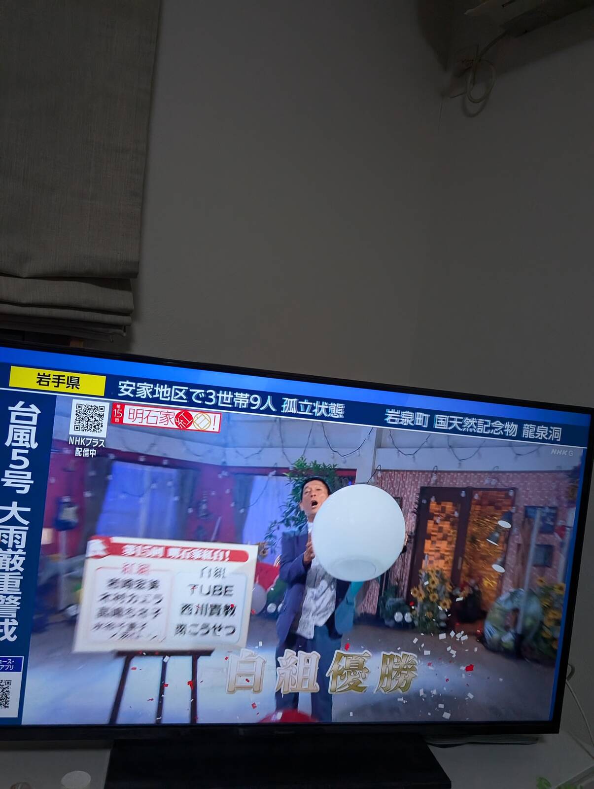 明石家紅白の勝敗