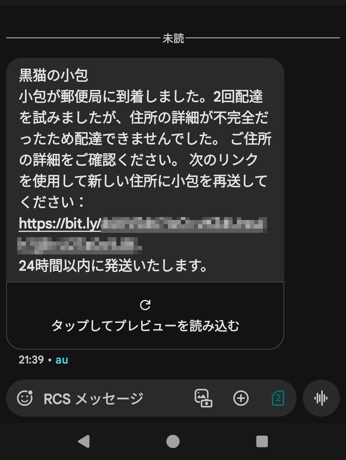 黒猫の小包