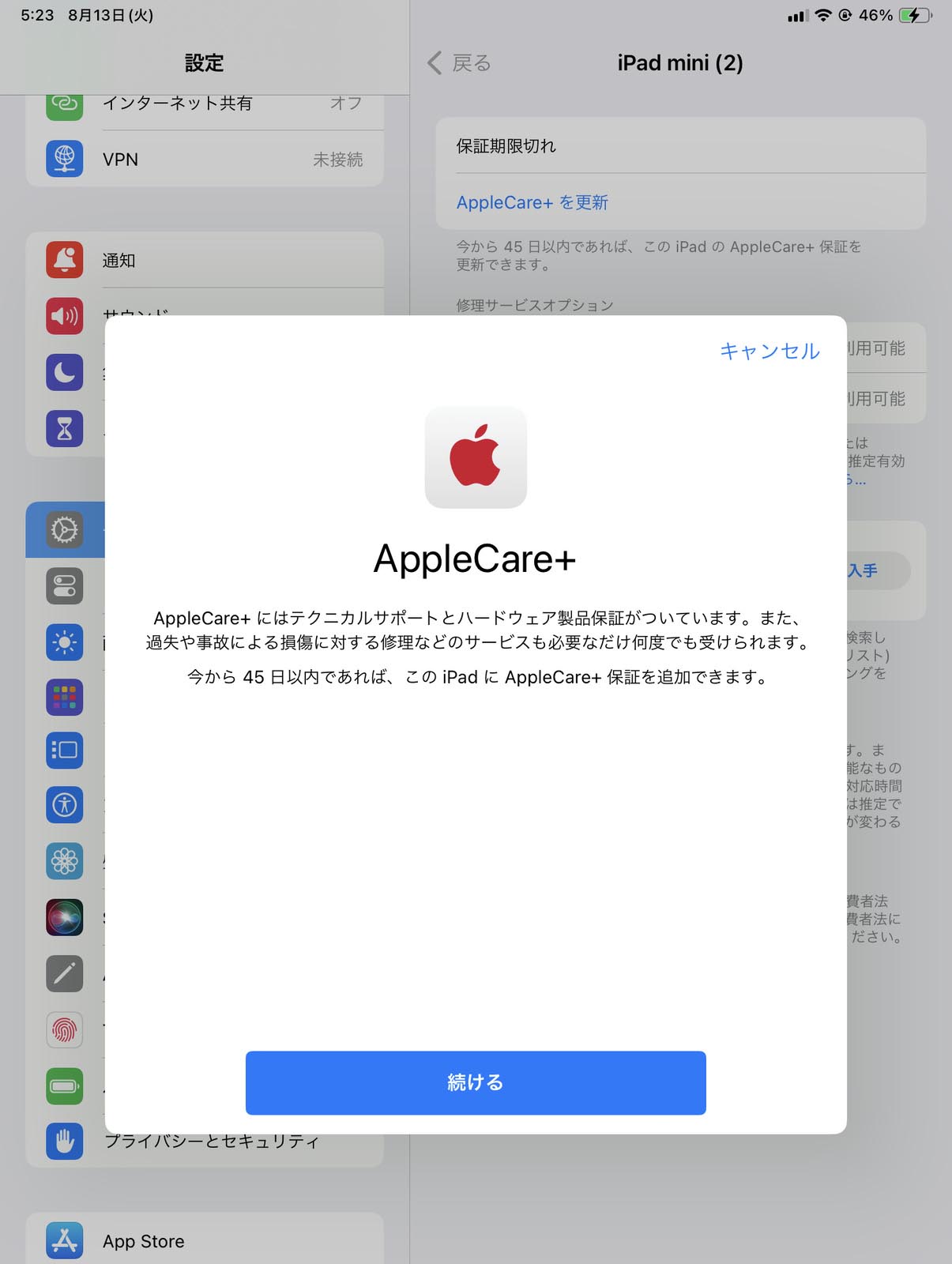 AppleCare+
