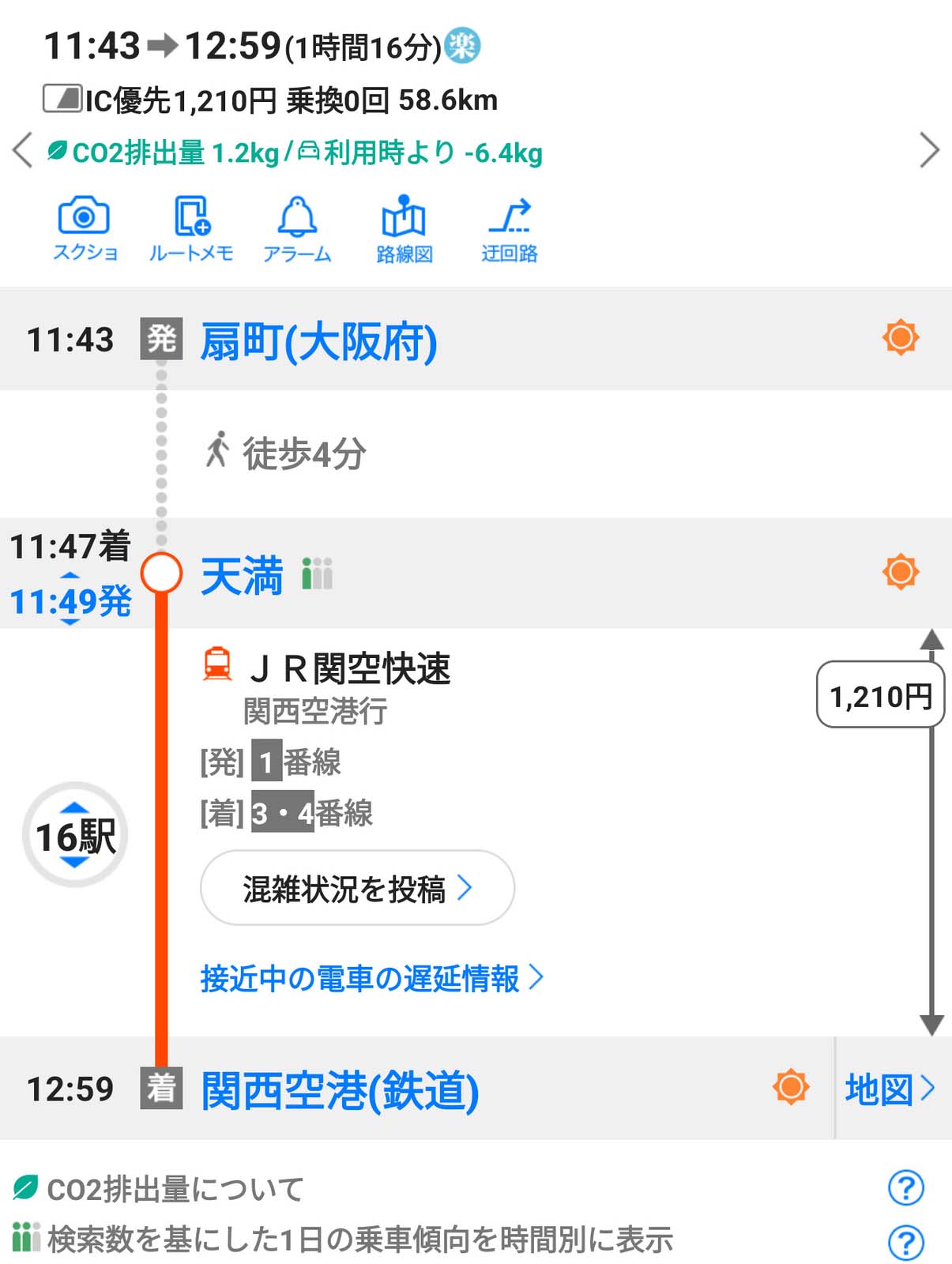 関空への経路