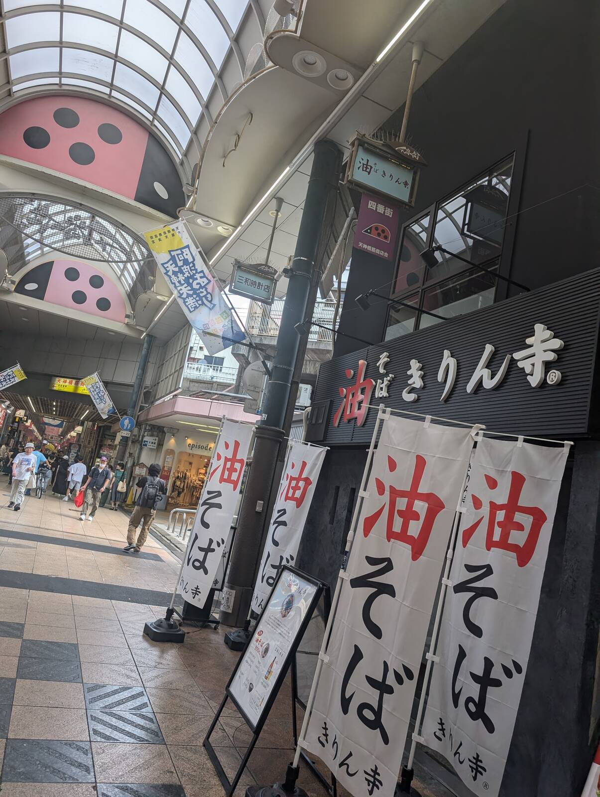きりん寺
