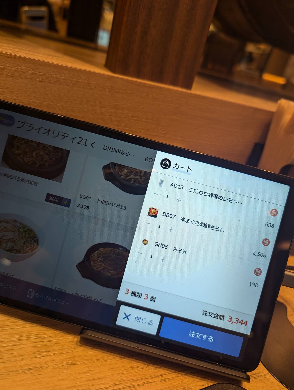 注文金額