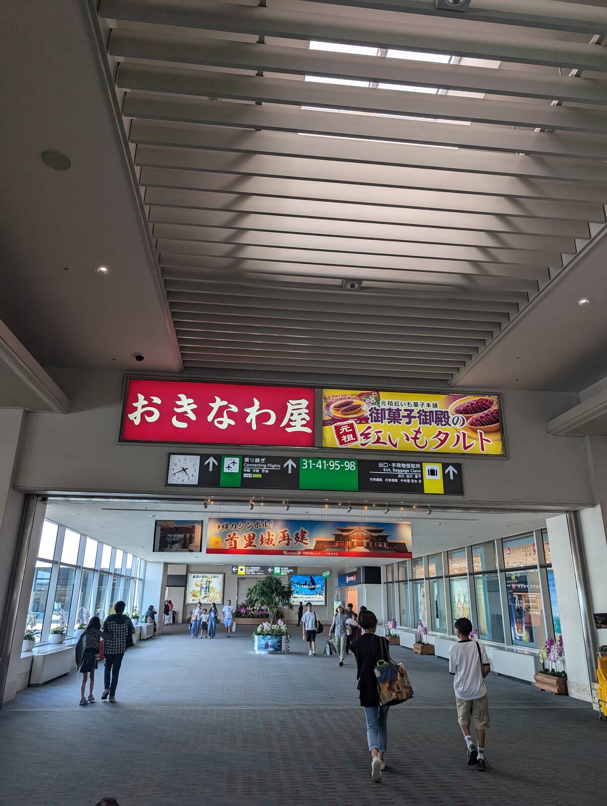 空港内散策