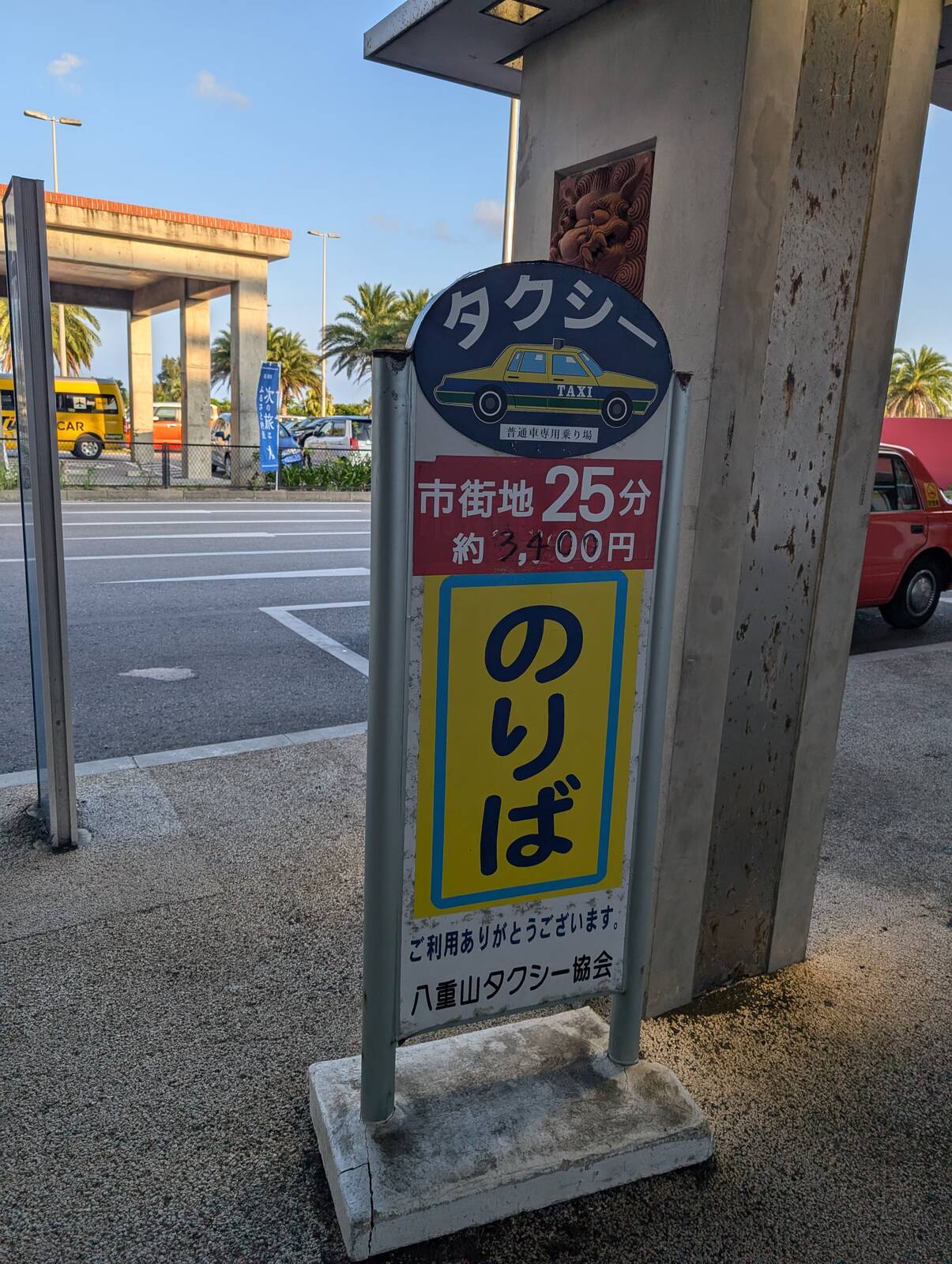 タクシー乗り場