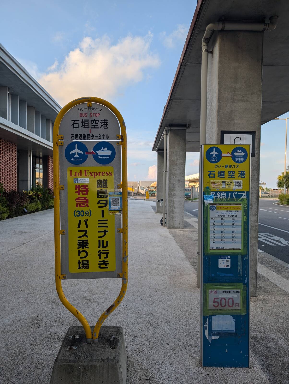 特急バス乗り場
