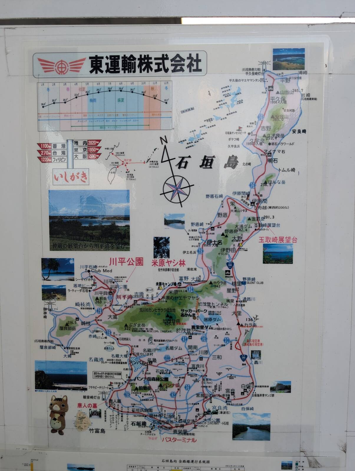 バス路線図