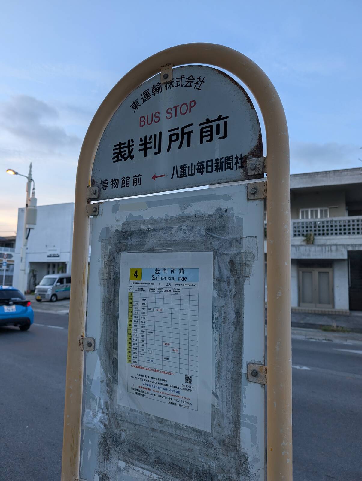 宿最寄りバス停