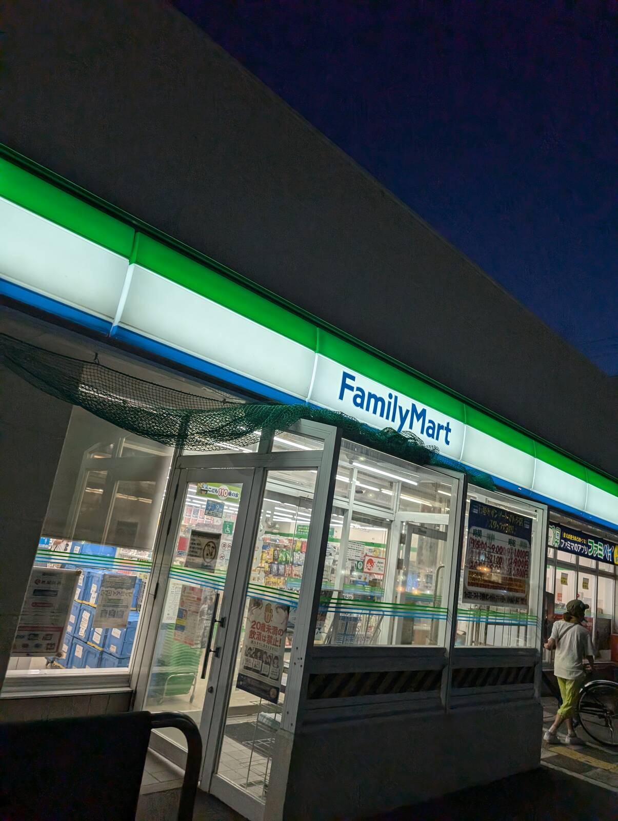 ファミマ来店