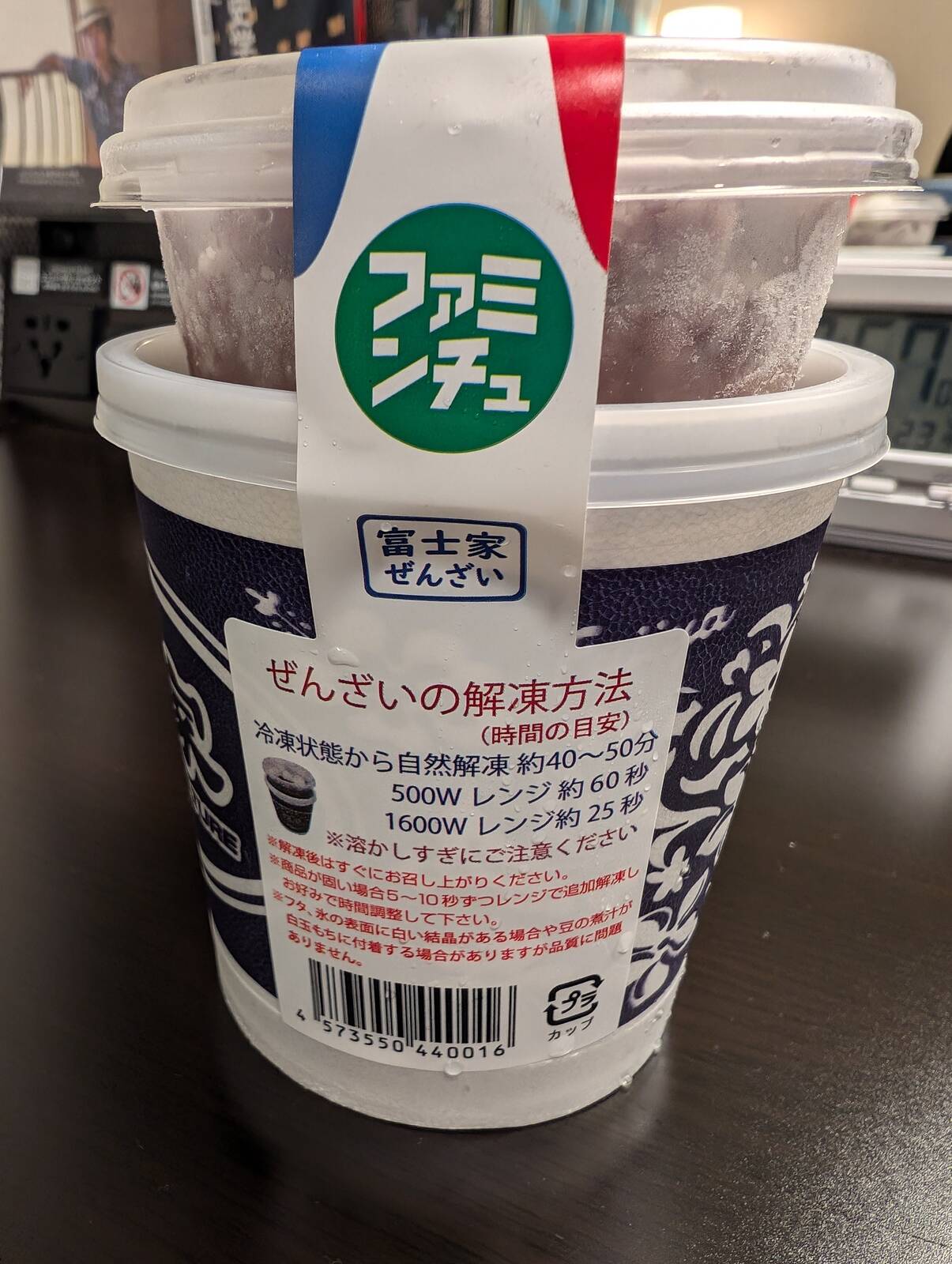 富士家ぜんざい