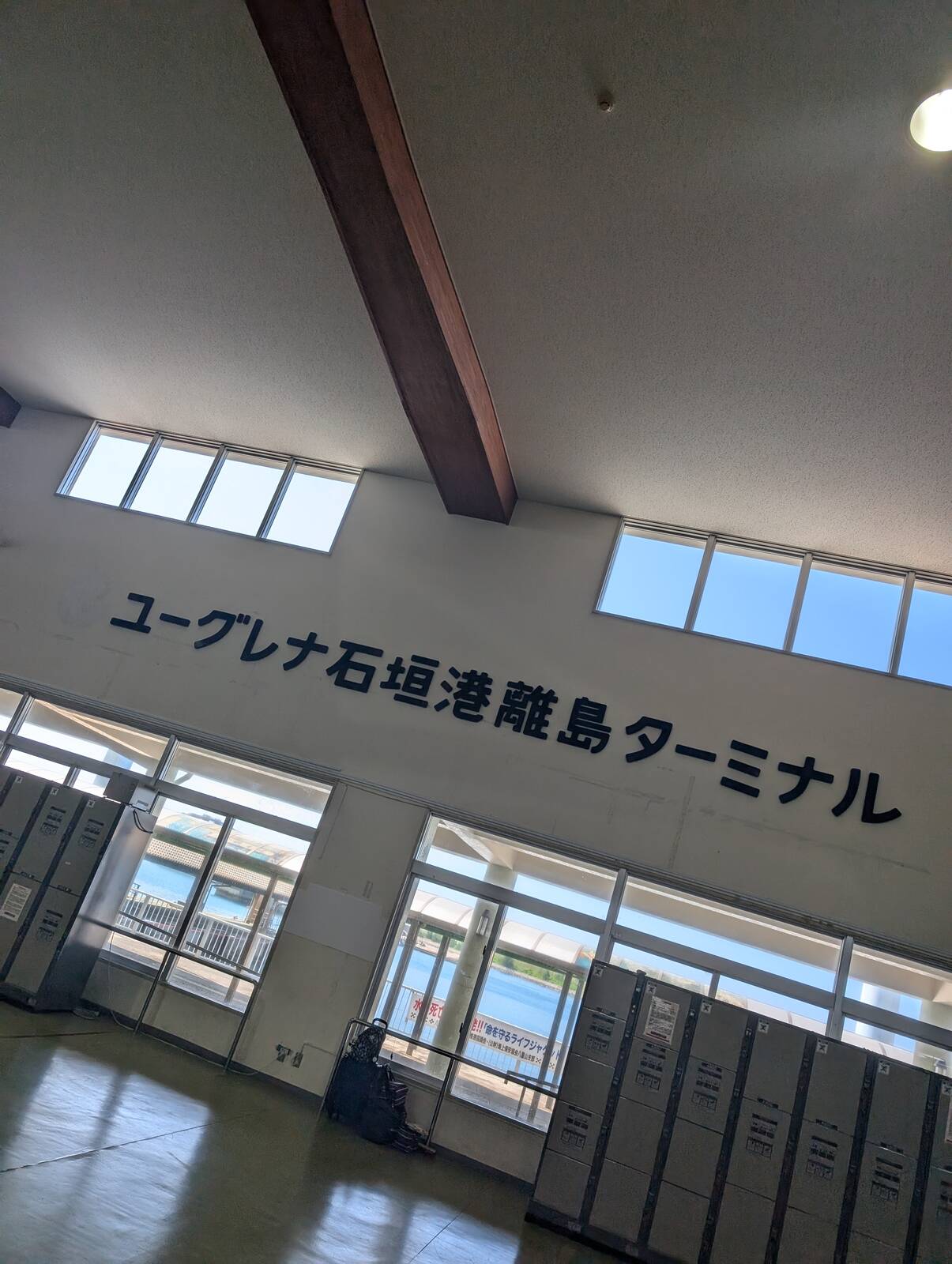 ユーグレナ石垣港離島ターミナル