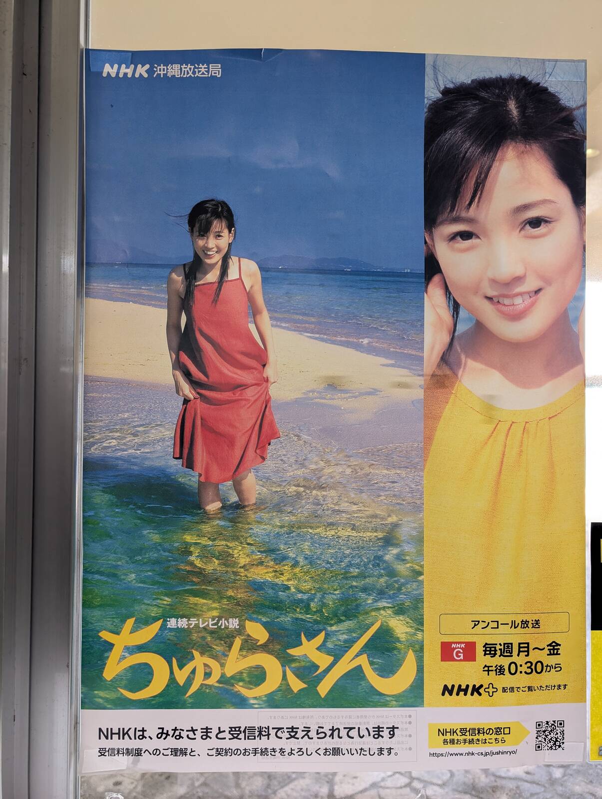 国仲涼子