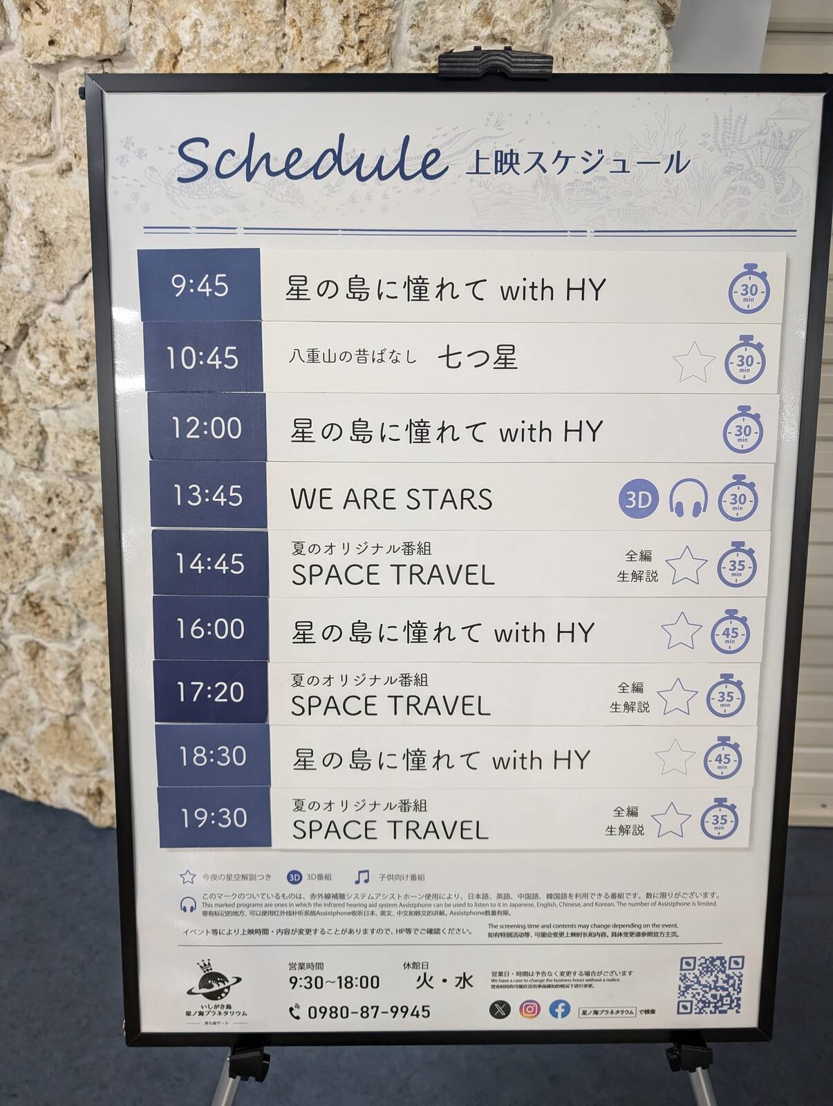 休館日
