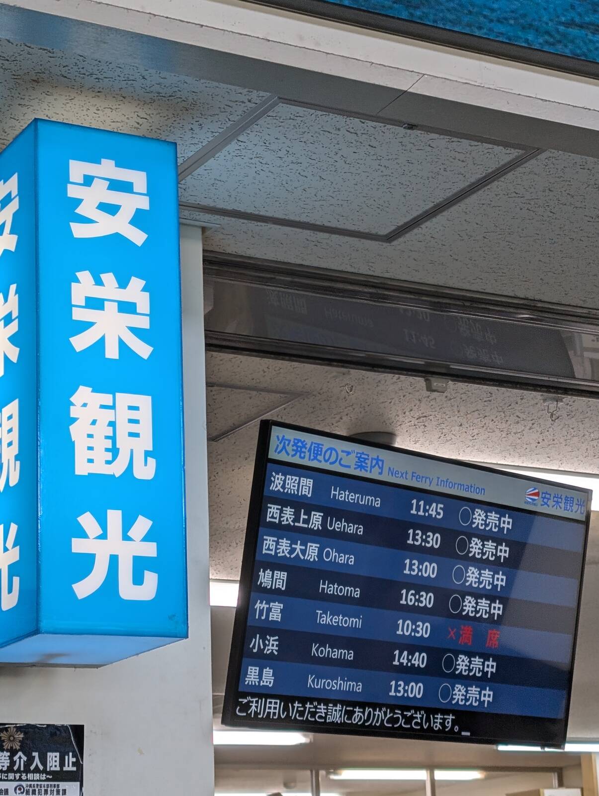 船の案内