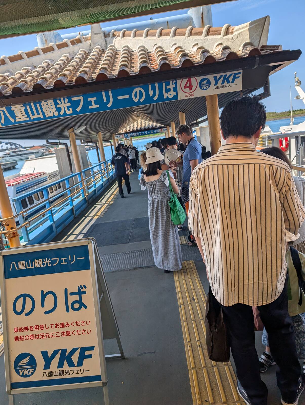フェリーのりば