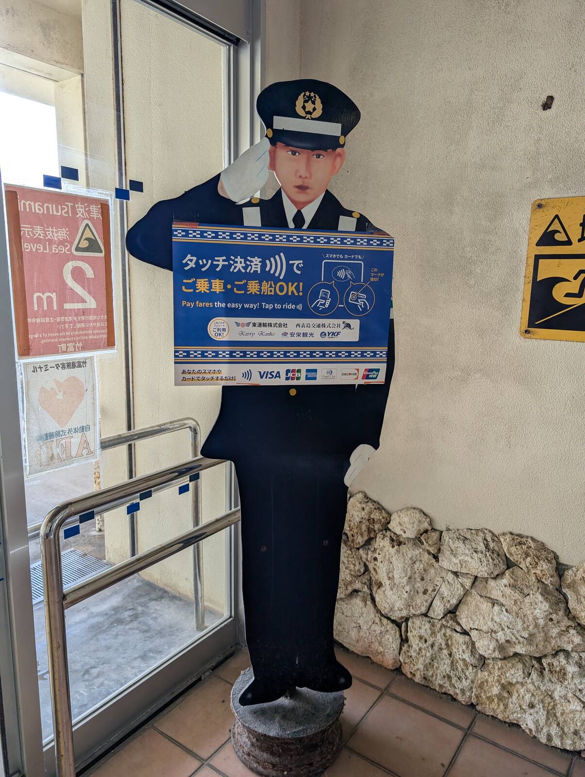 張りぼてのポリスマン