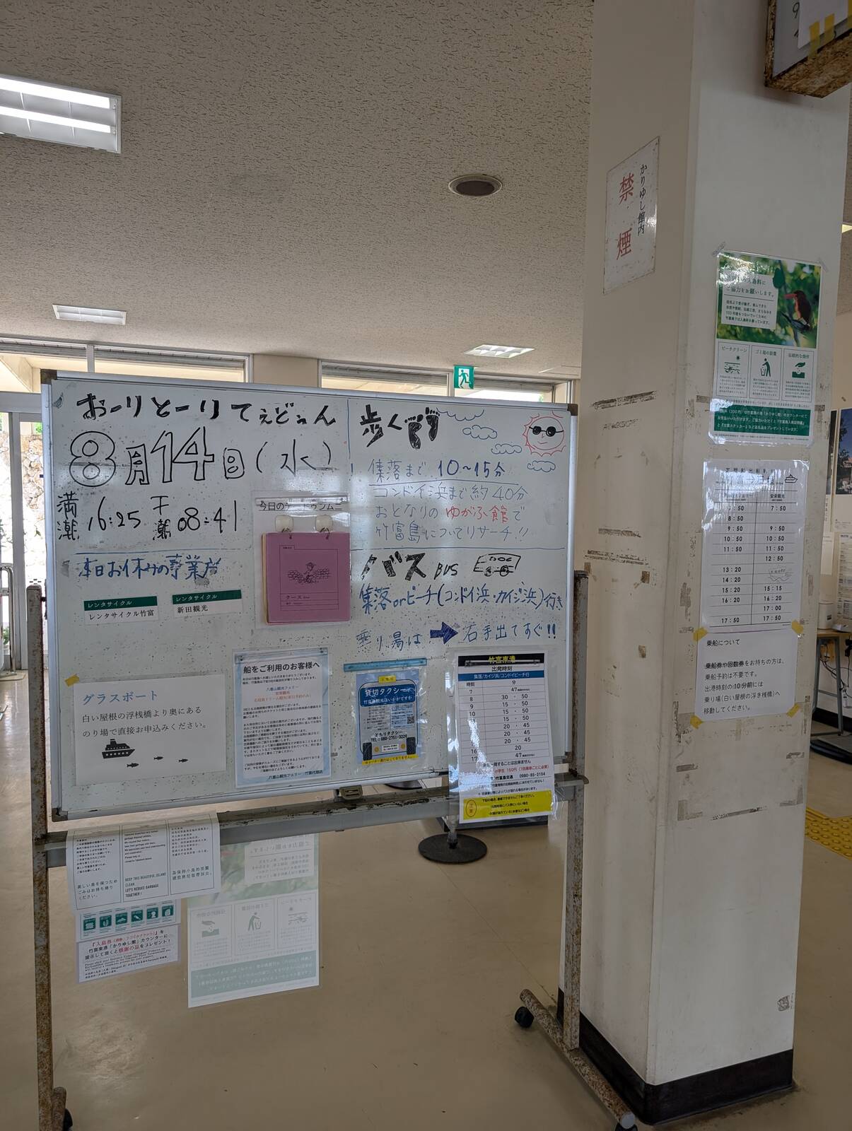 島の情報