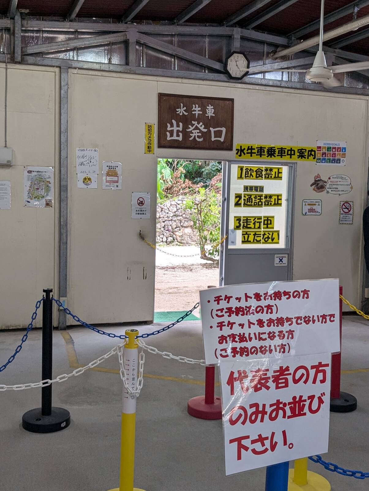 水牛車出発口