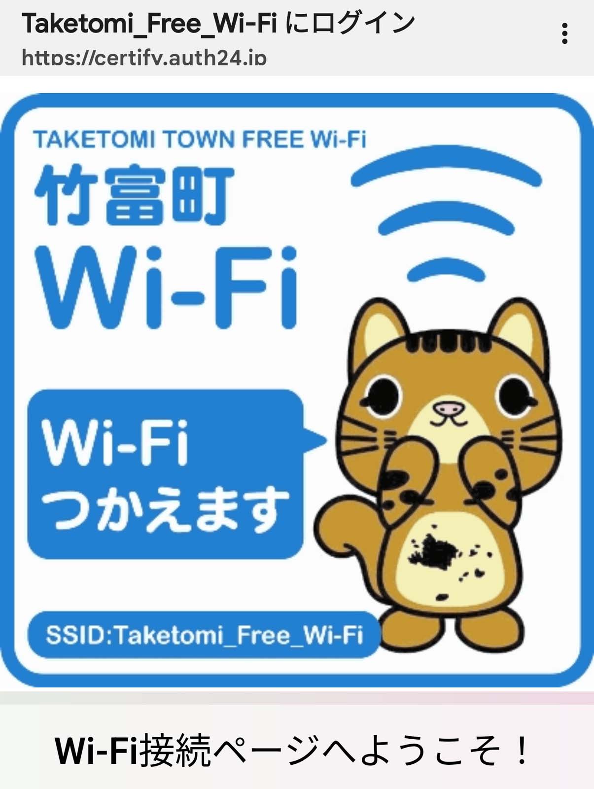 無料Wi-Fi