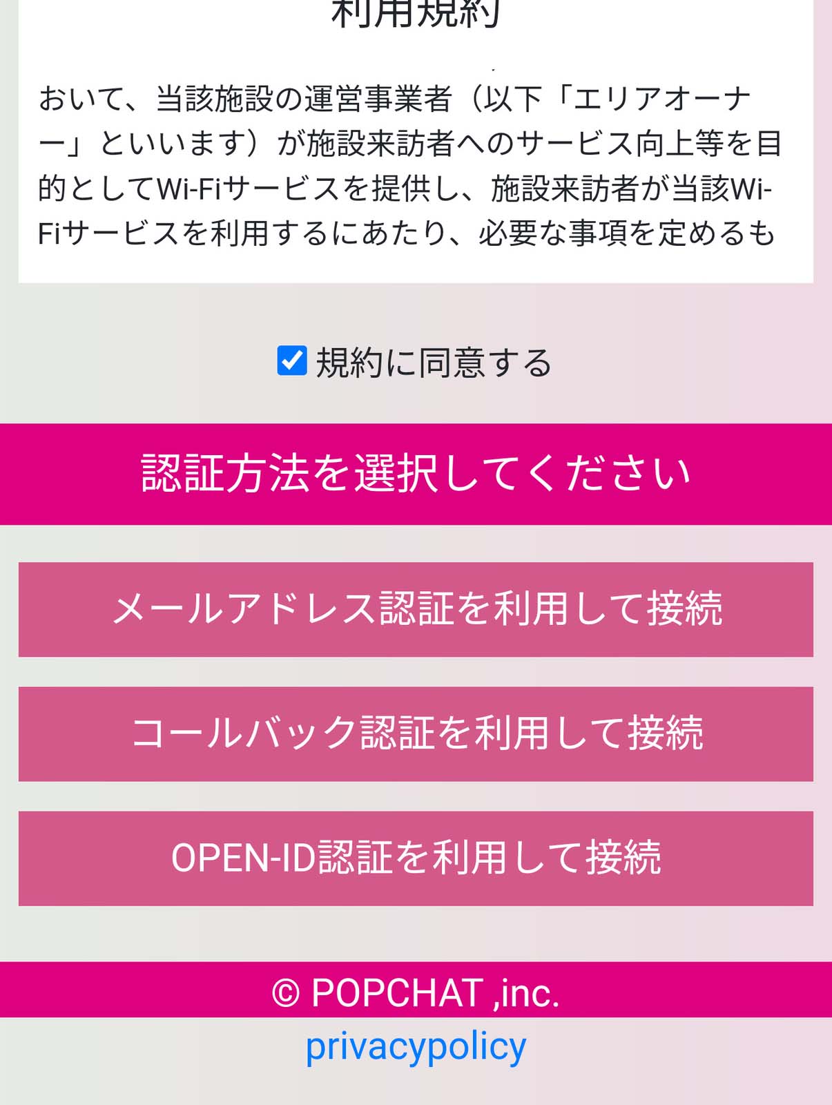 認証方法