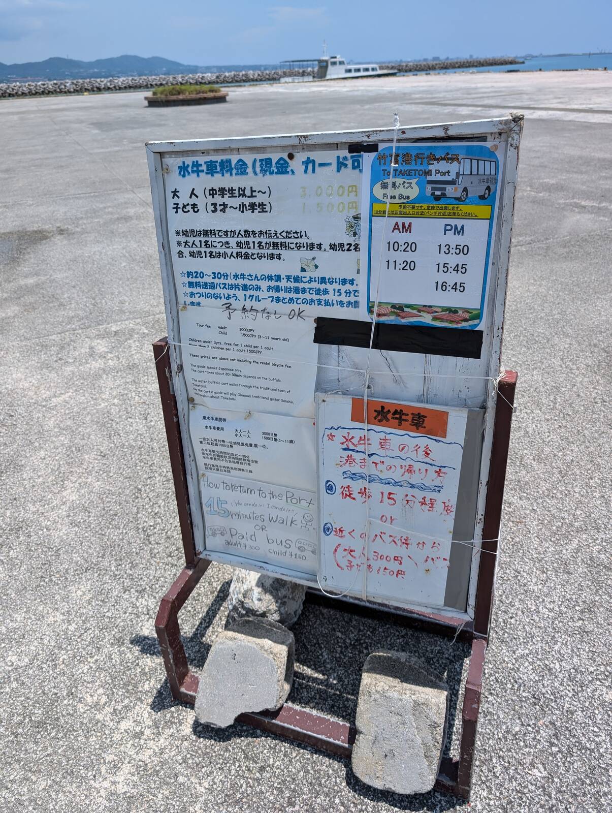 バス乗り場