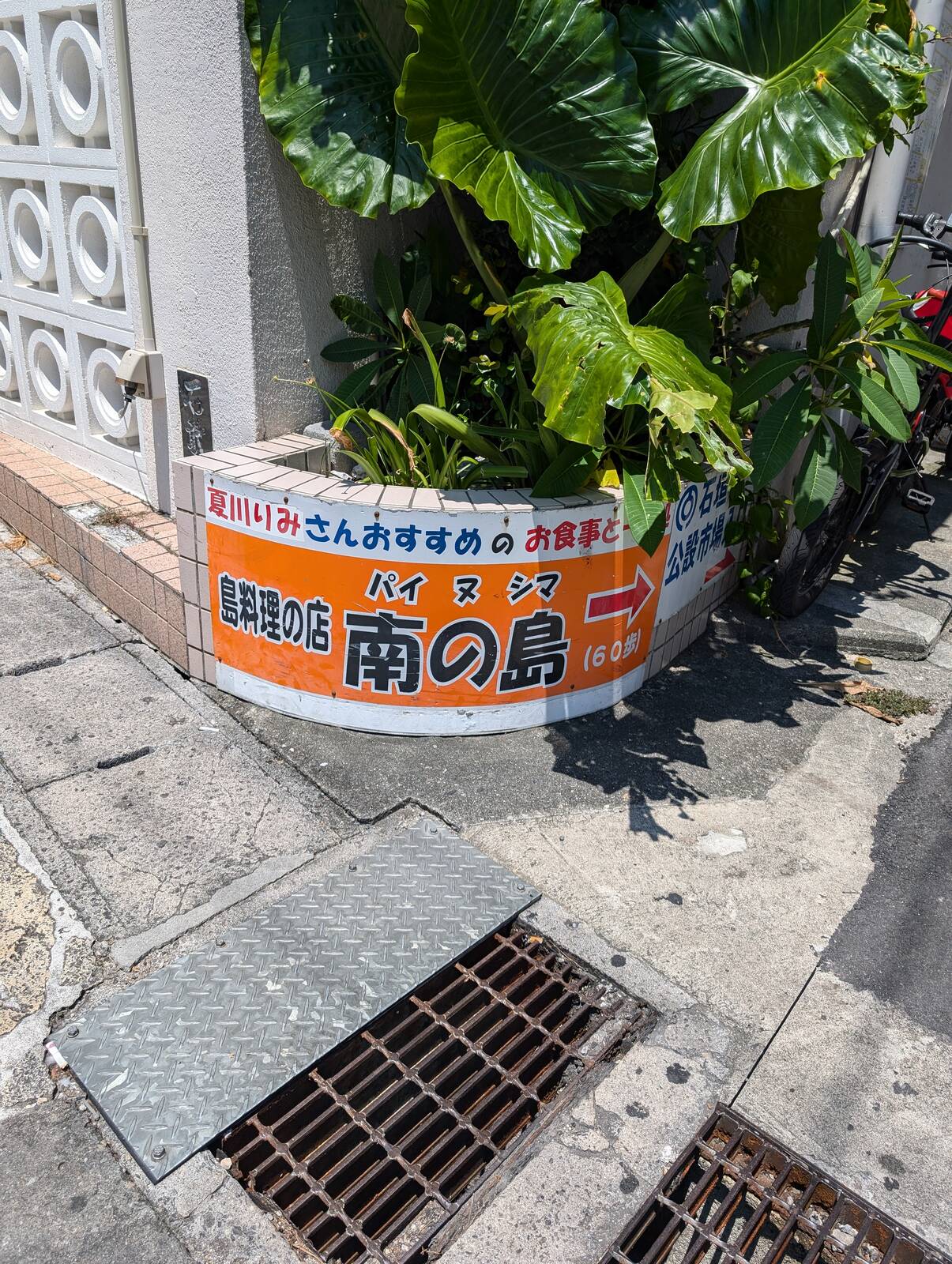 おすすめの店