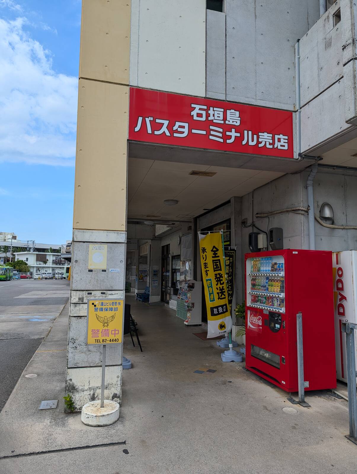 石垣島バスターミナル