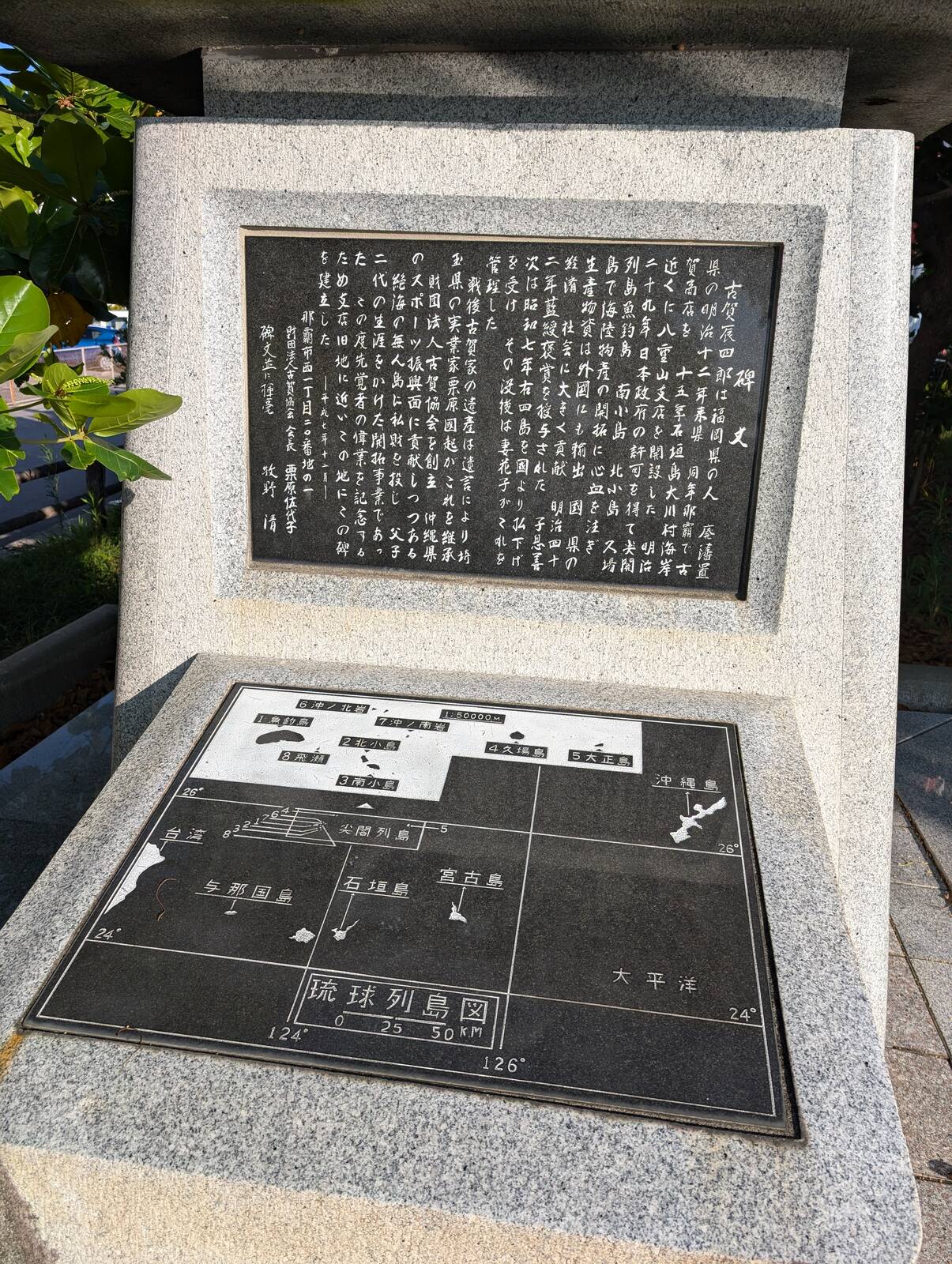 碑文