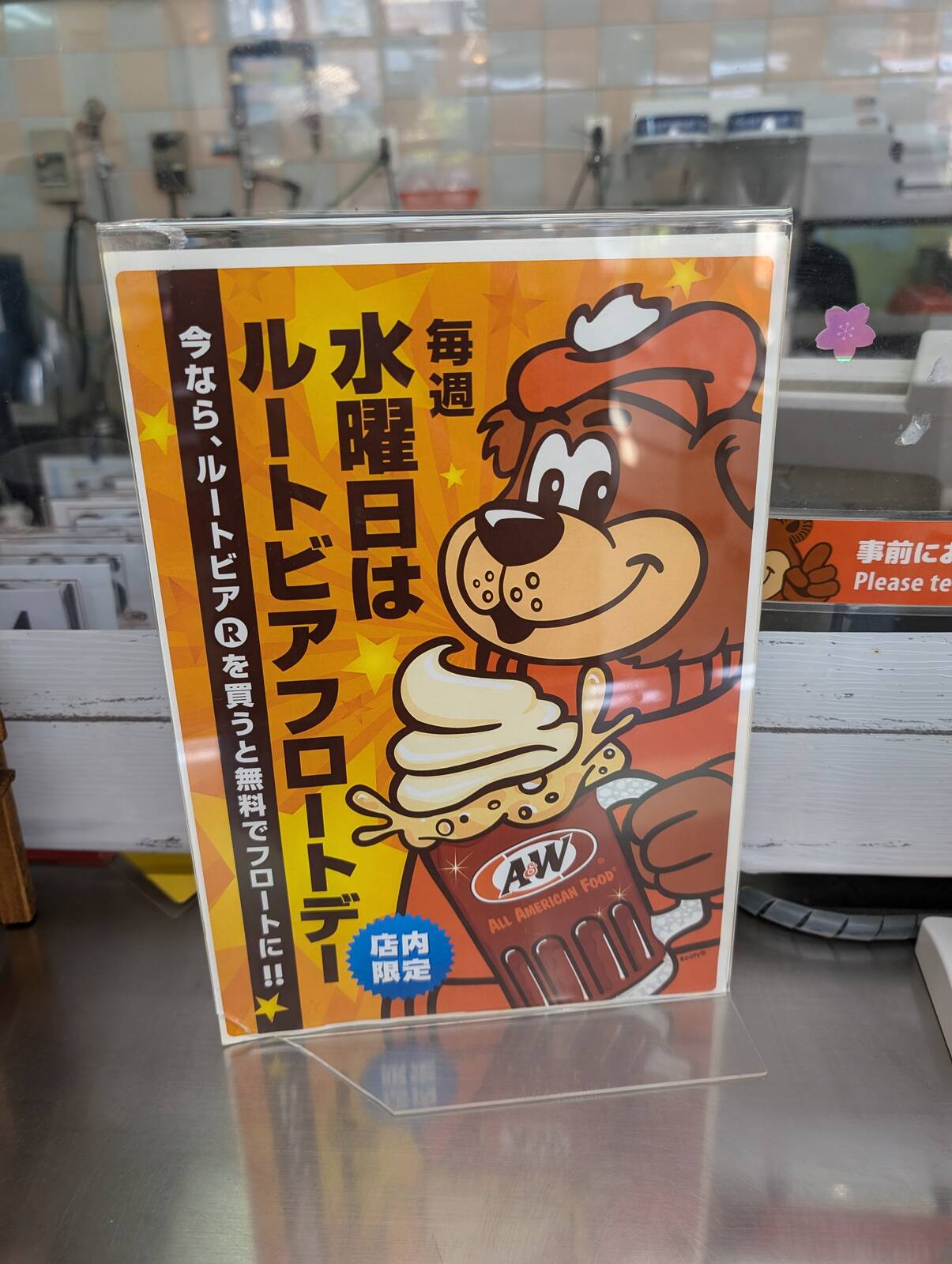 毎週水曜日はルートビアフロートデー