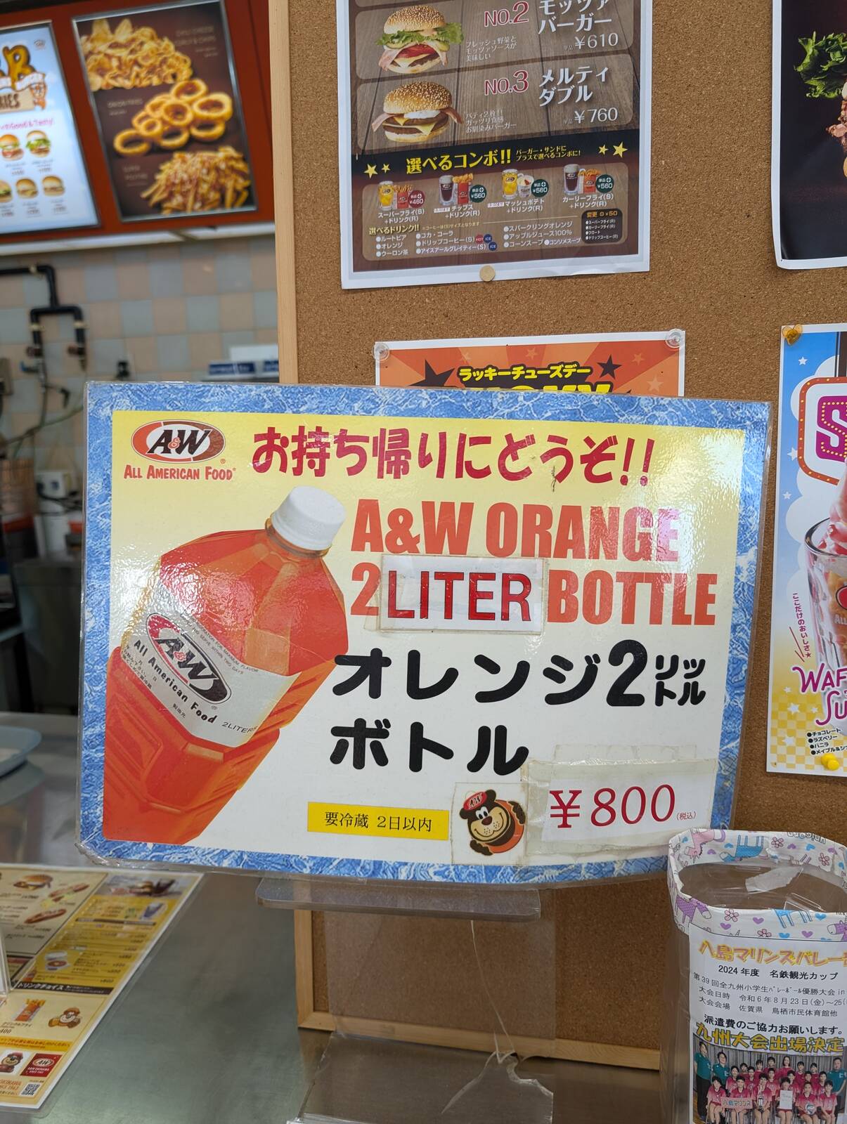 オレンジ2Lボトル