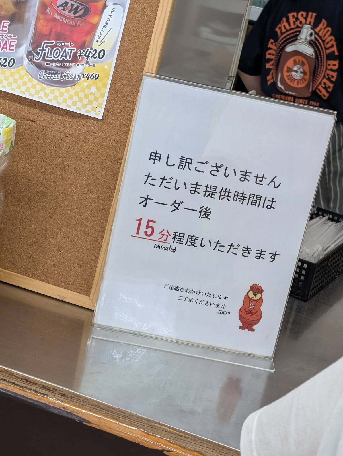 ただいまの提供時間