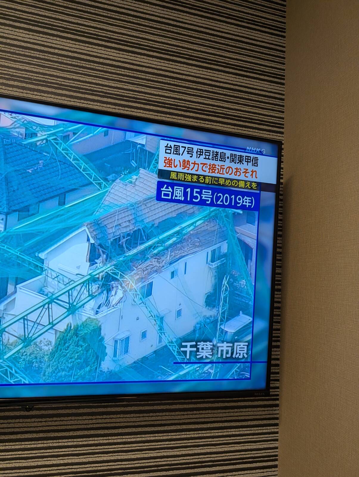 台風７号情報