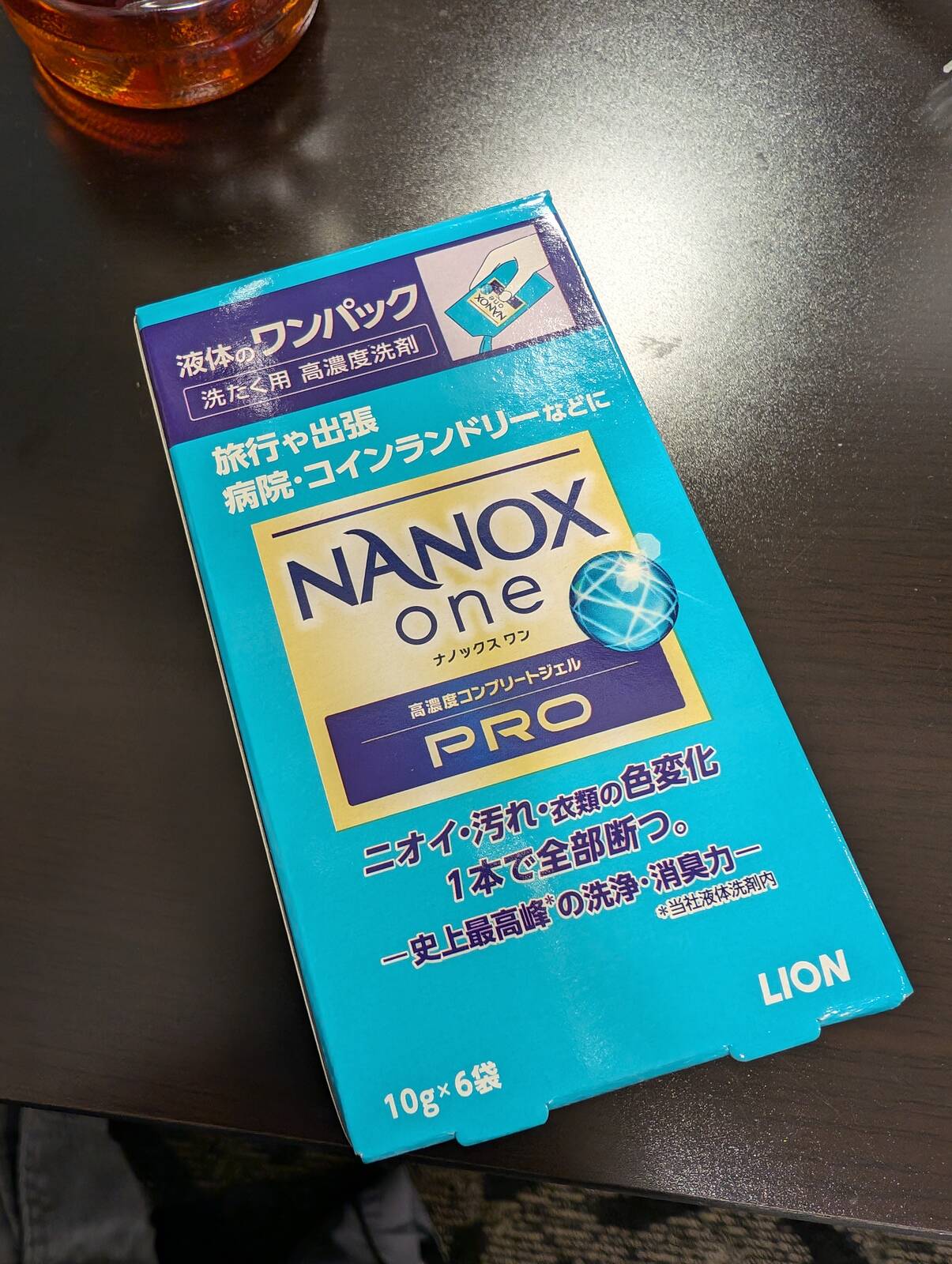 本日の洗剤