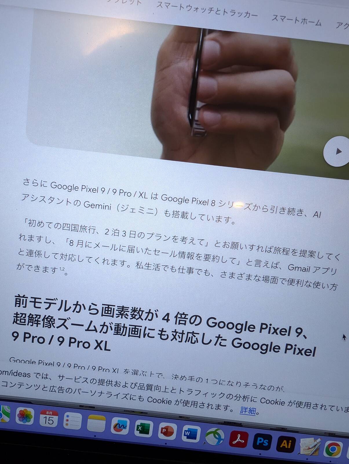 Geminiの使い方