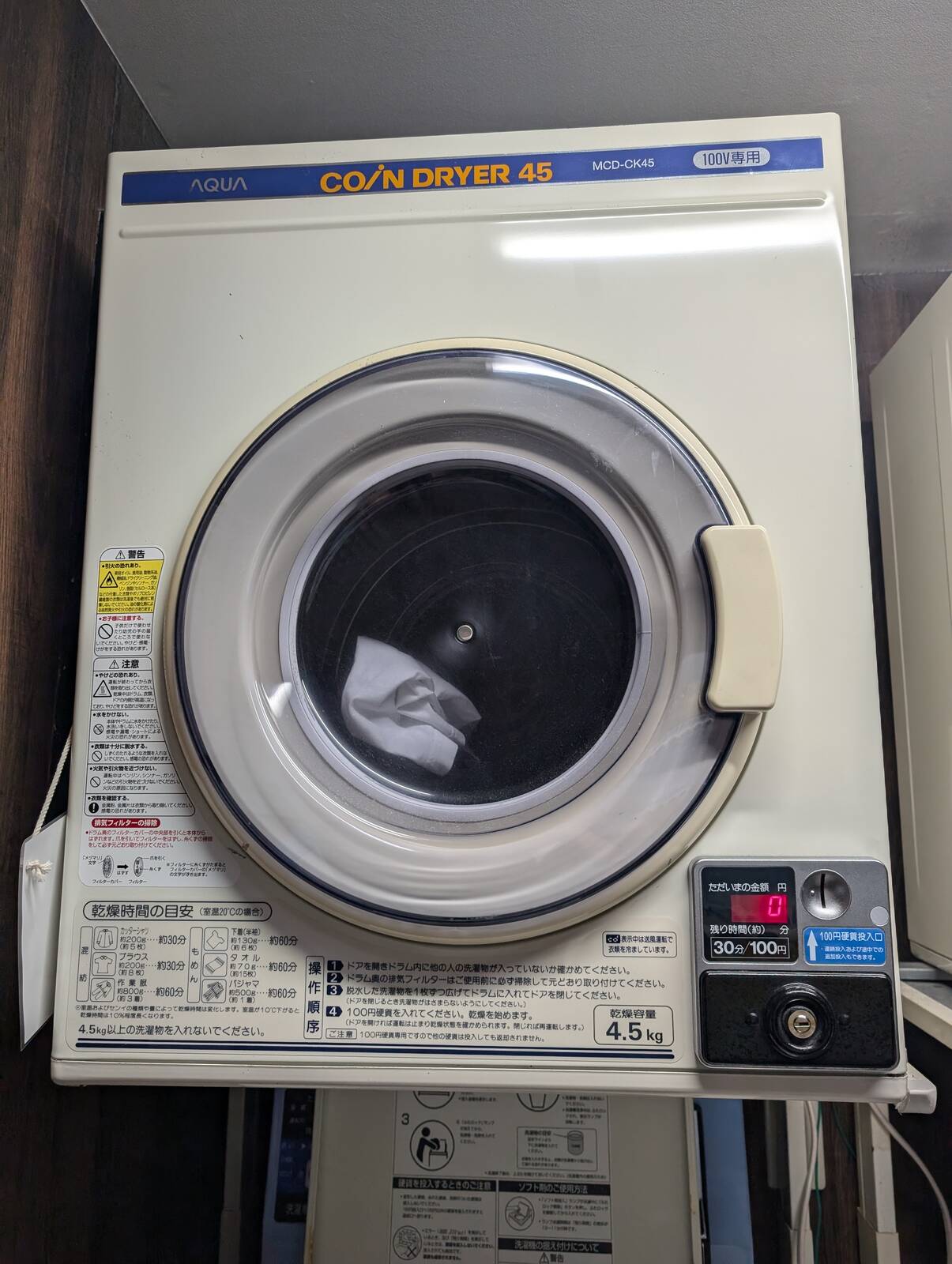 乾燥機の時間