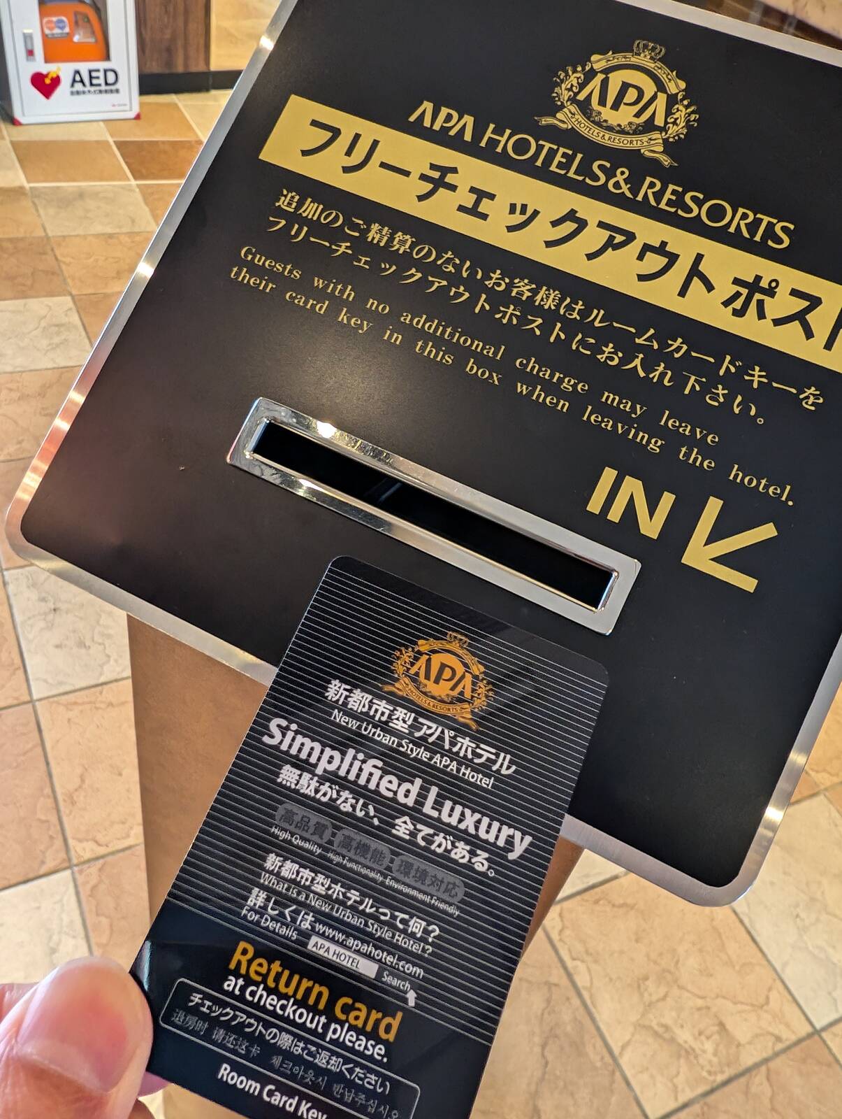 チェックアウト