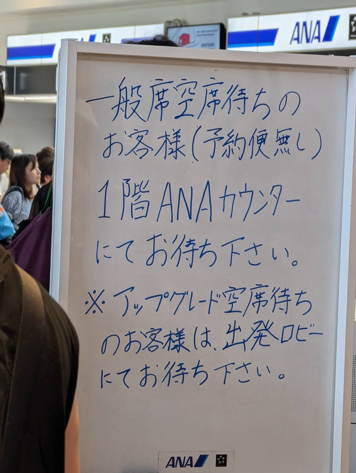 予約便無しの方