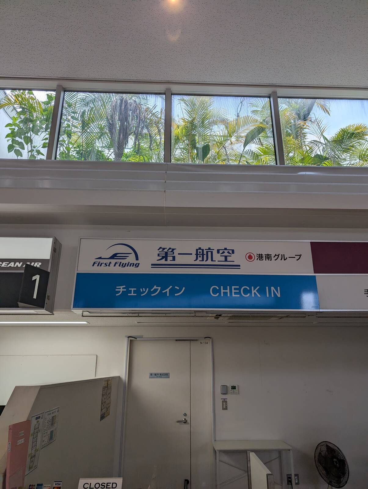 港南グループ