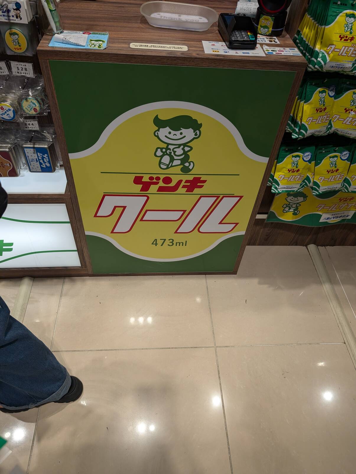 ゲンキクール