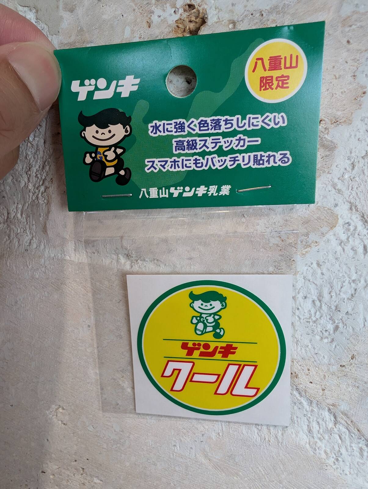本日のお土産