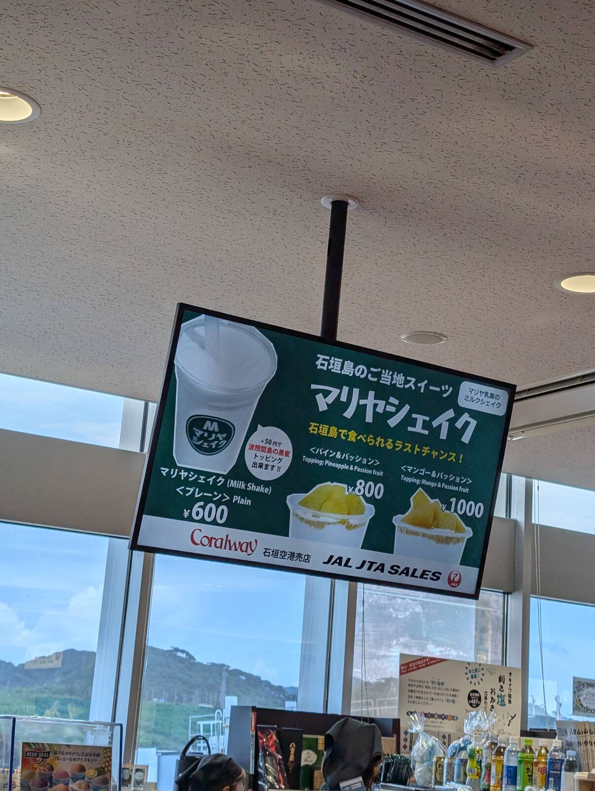 石垣島のご当地スイーツ