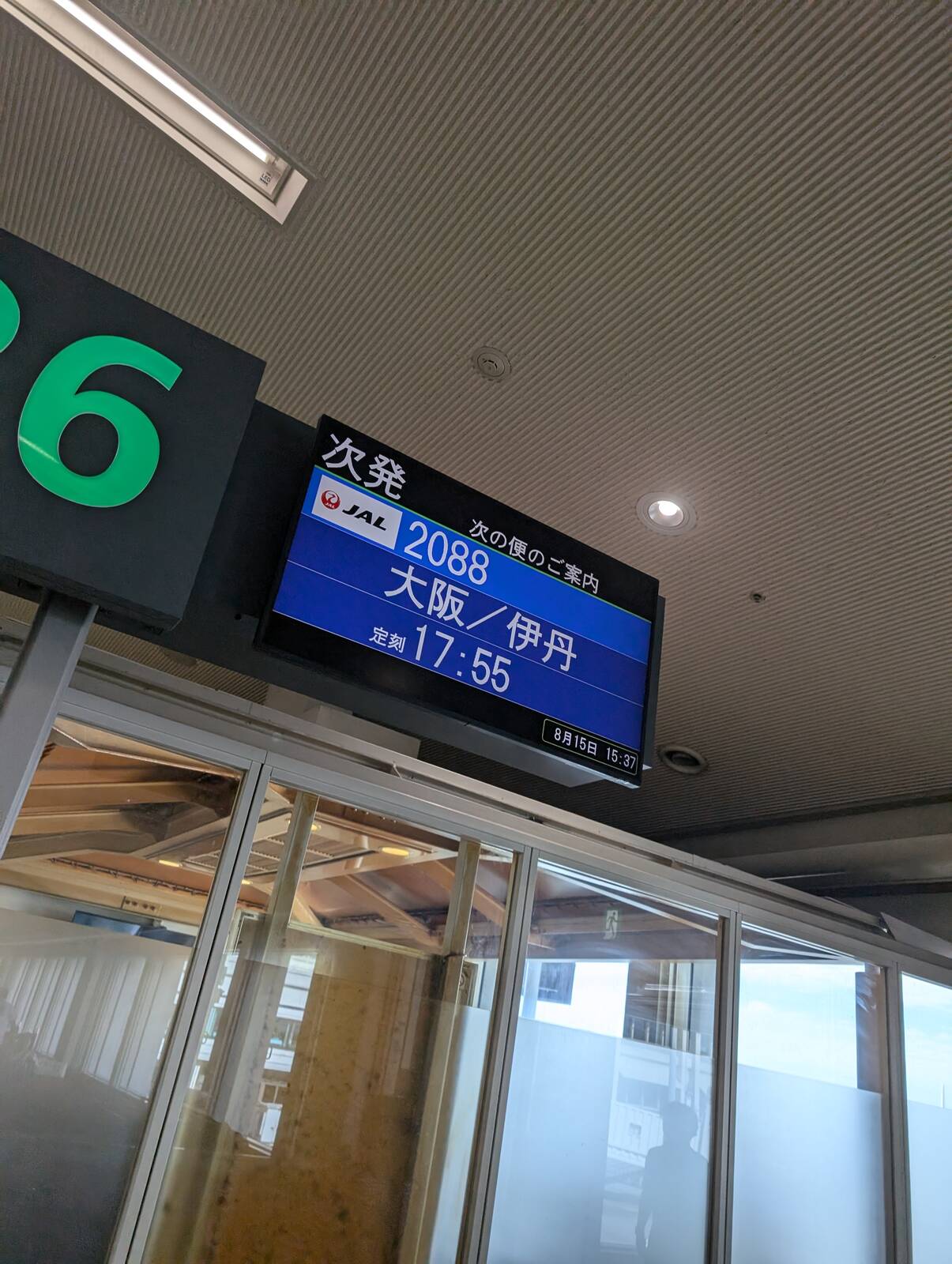 次発