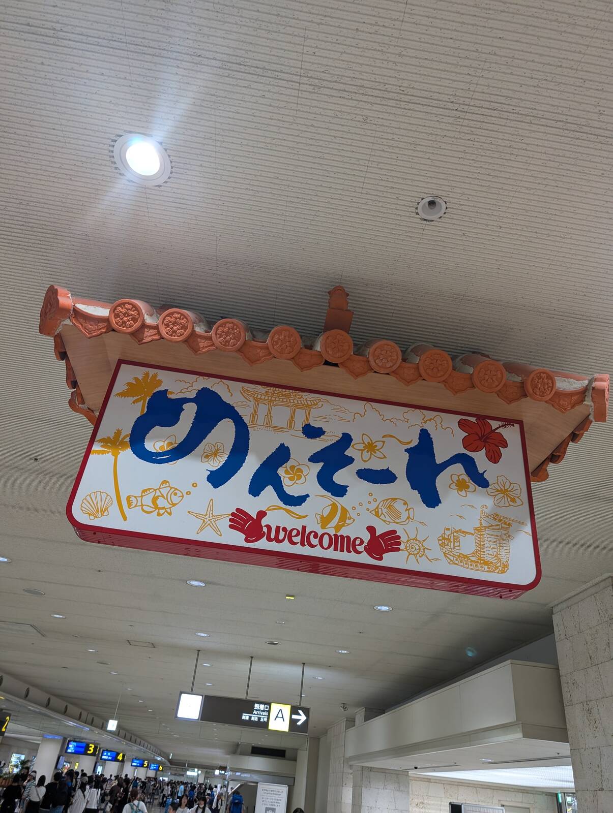 めんそーれ