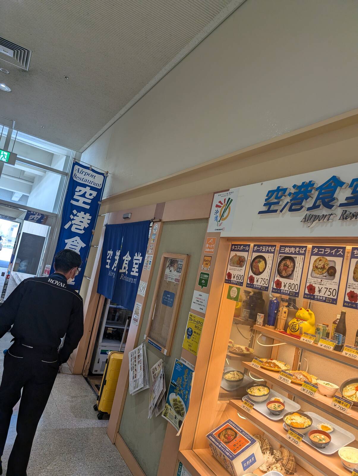 空港食堂