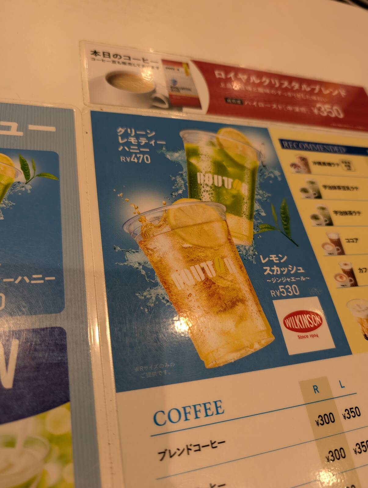 レモンスカッシュ
