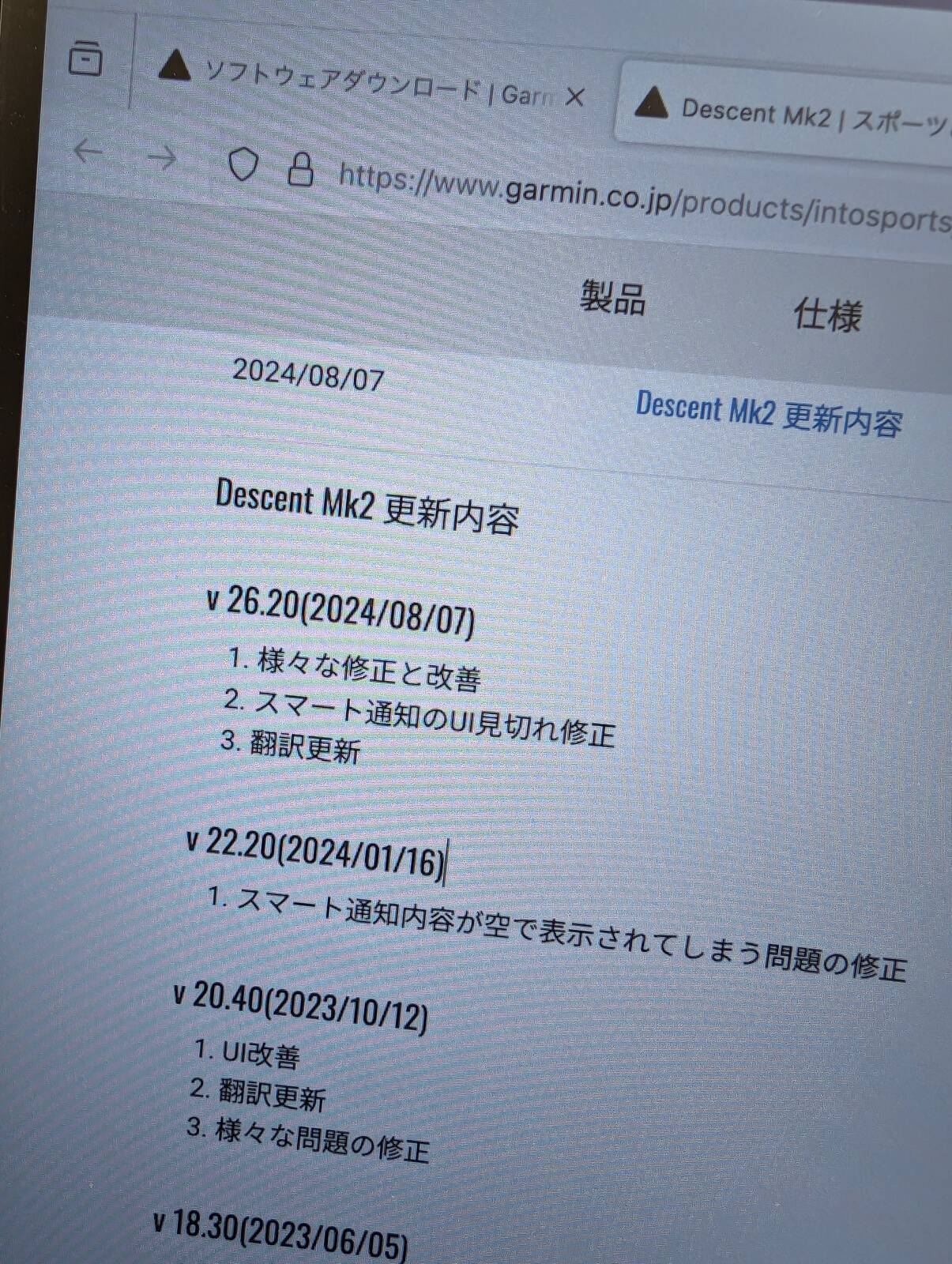 更新内容