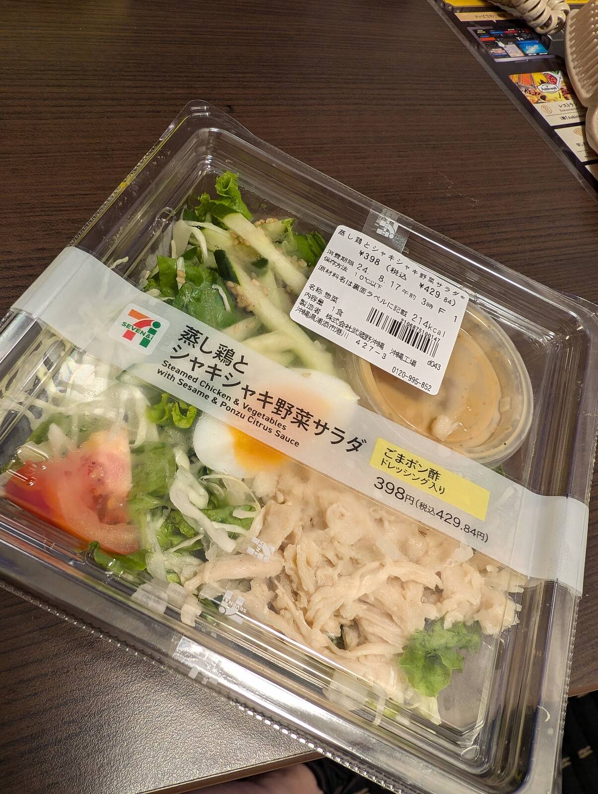 本日の夕食