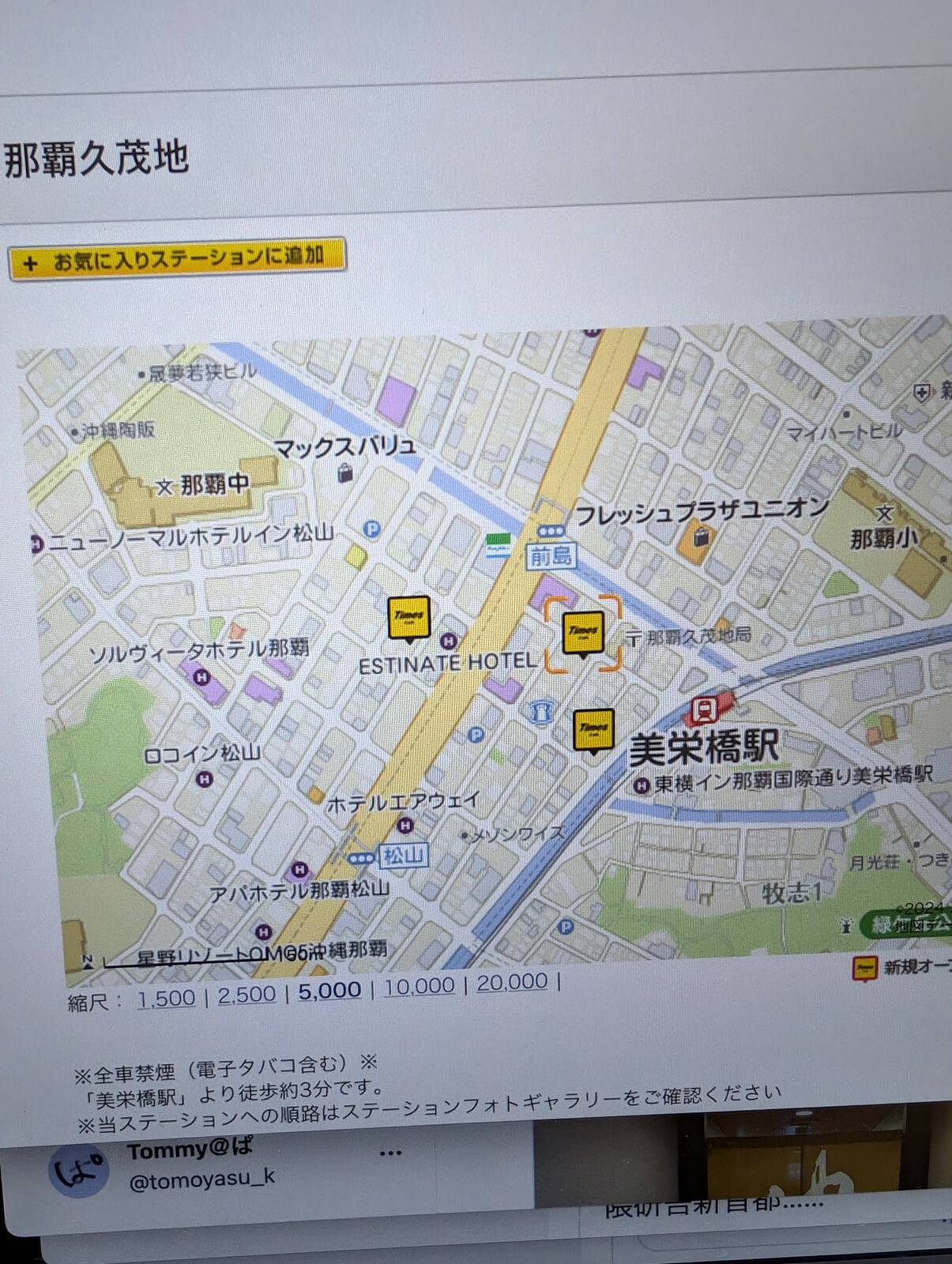 タイムズの位置