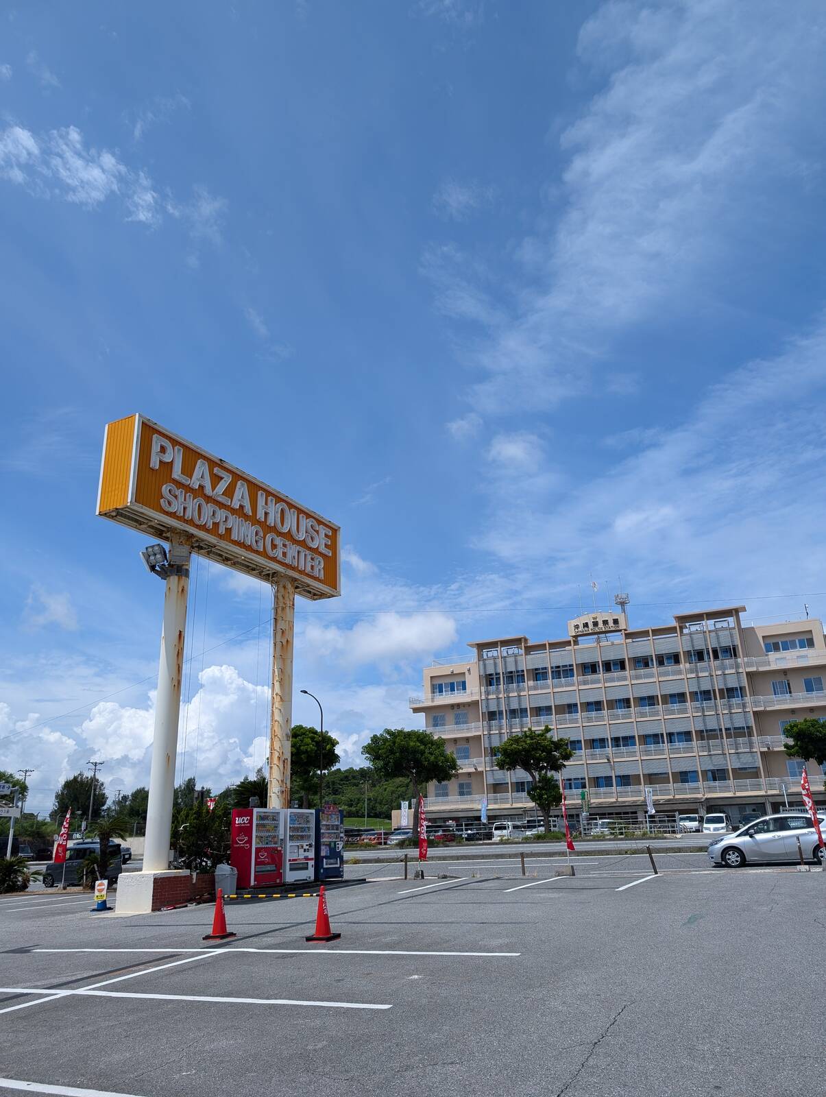 PLAZA HOUSE SHOPPING CENTER